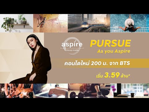 Aspire อ่อนนุช สเตชั่น | คอนโดใหม่ล่าสุดจากเอพี ติดถนนสุขุมวิท ใกล้ BTS อ่อนนุชเพียง 200 เมตร