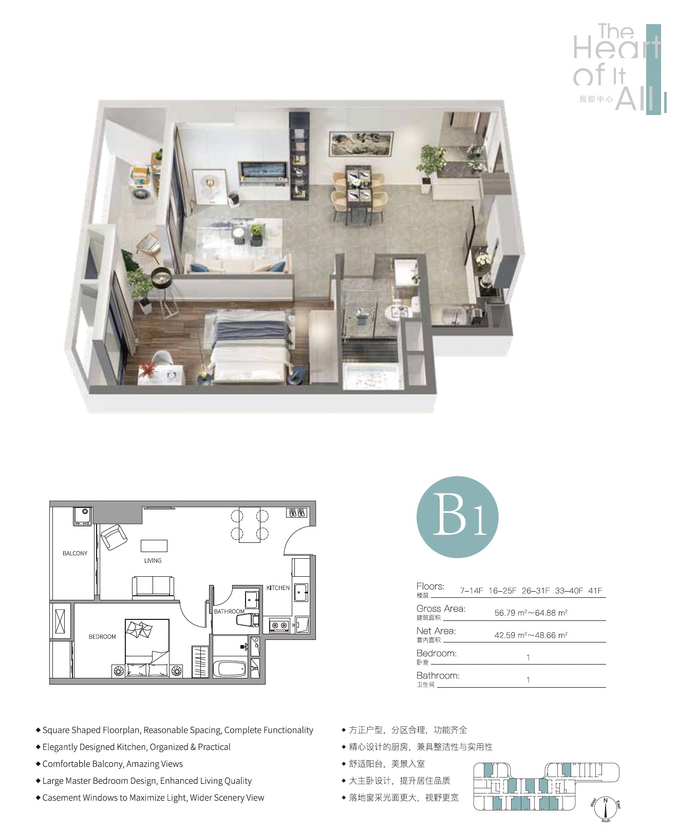 Le Conde Condo Cambodia - floor plan 1BR B1