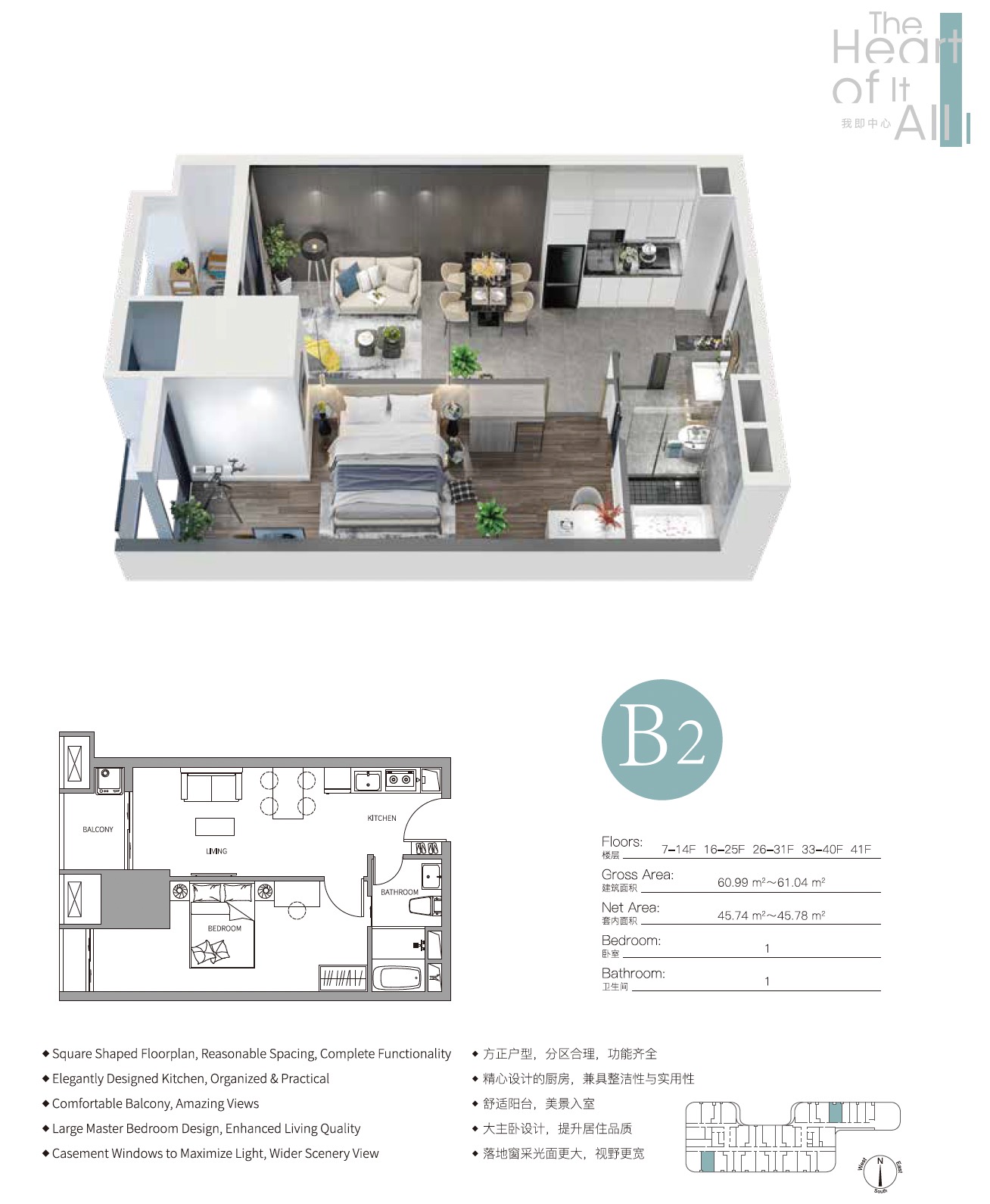 Le Conde Condo Cambodia - floor plan 1BR B2