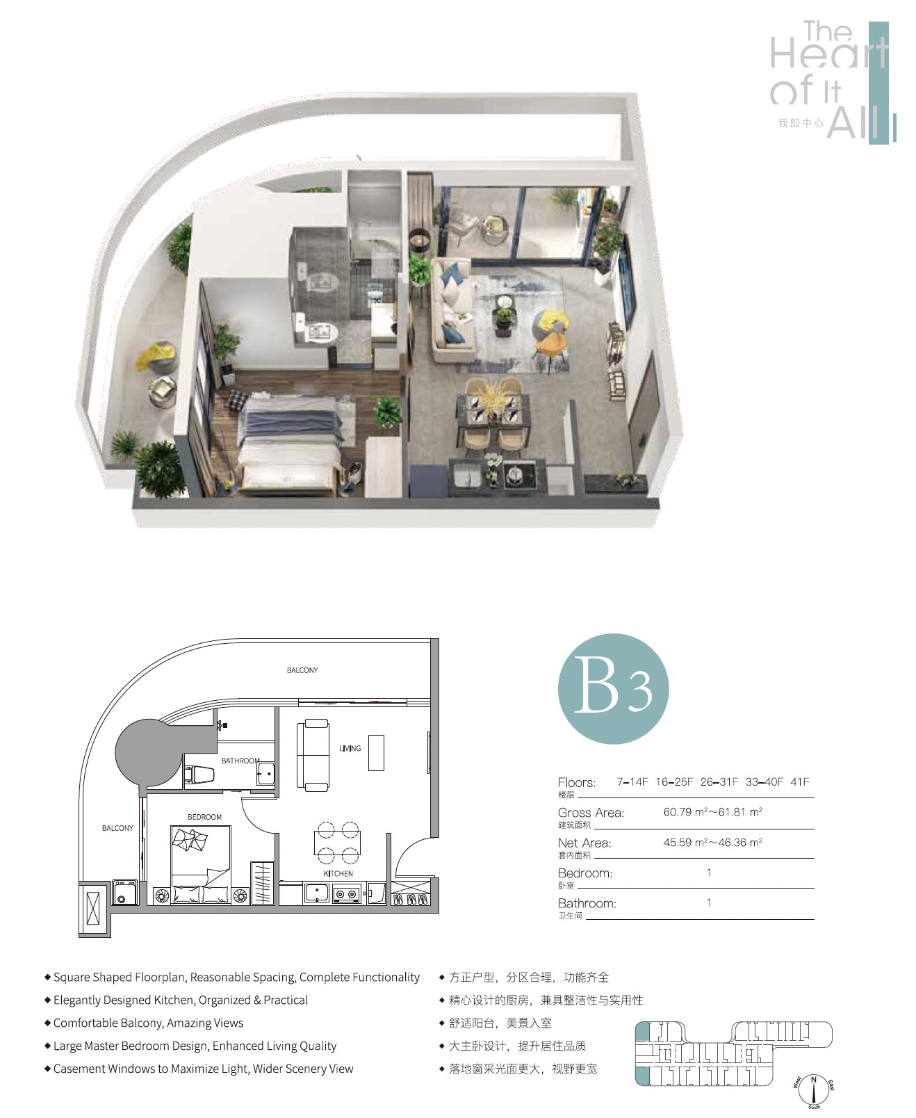 Le Conde Condo Cambodia - floor plan 1BR B3