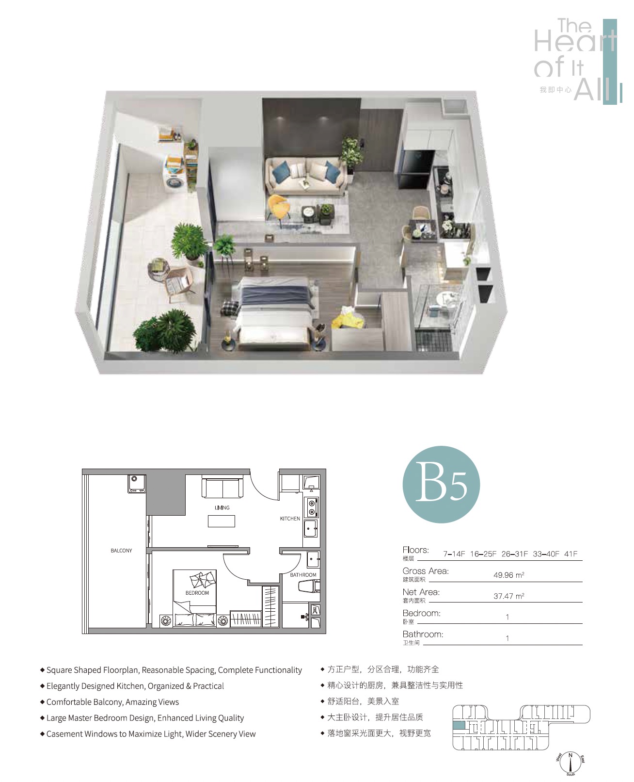 Le Conde Condo Cambodia - floor plan 1BR B5