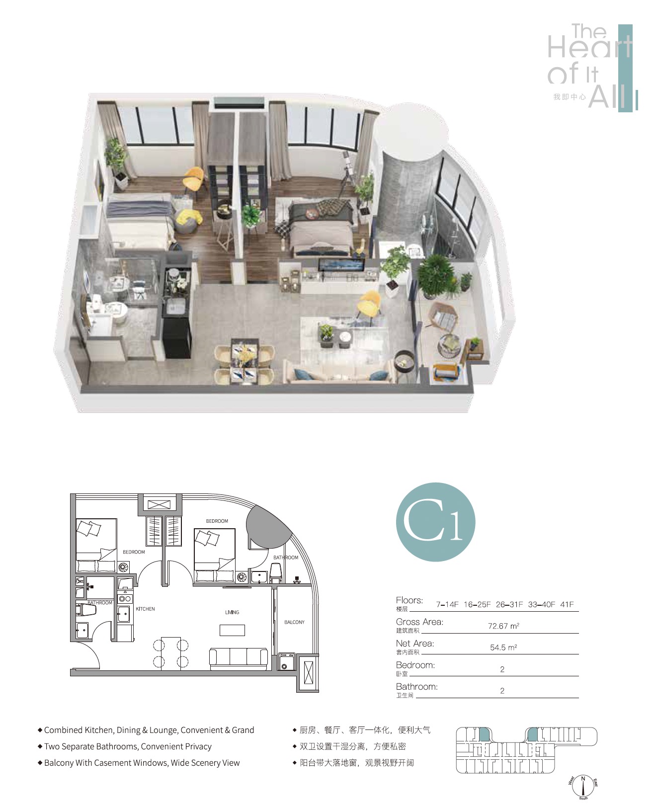 Le Conde Condo Cambodia - floor plan 2BR C1