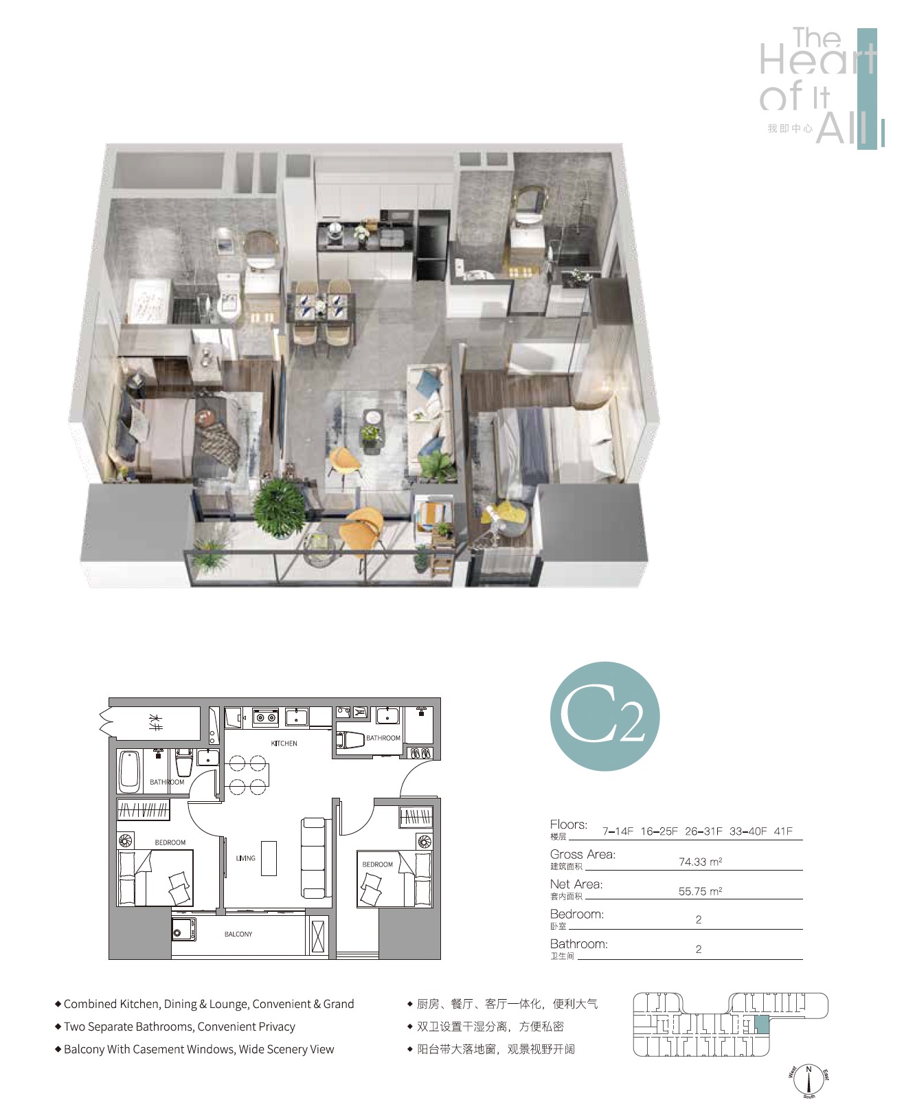 Le Conde Condo Cambodia - floor plan 2BR C2