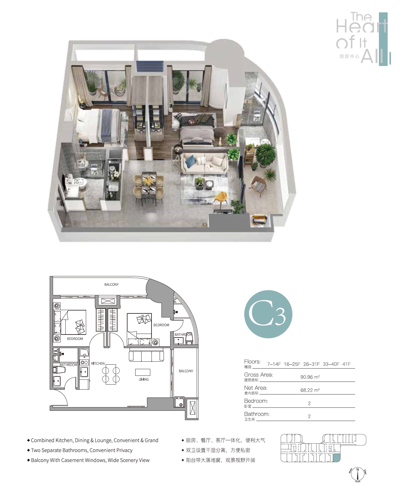 Le Conde Condo Cambodia - floor plan 2BR C3