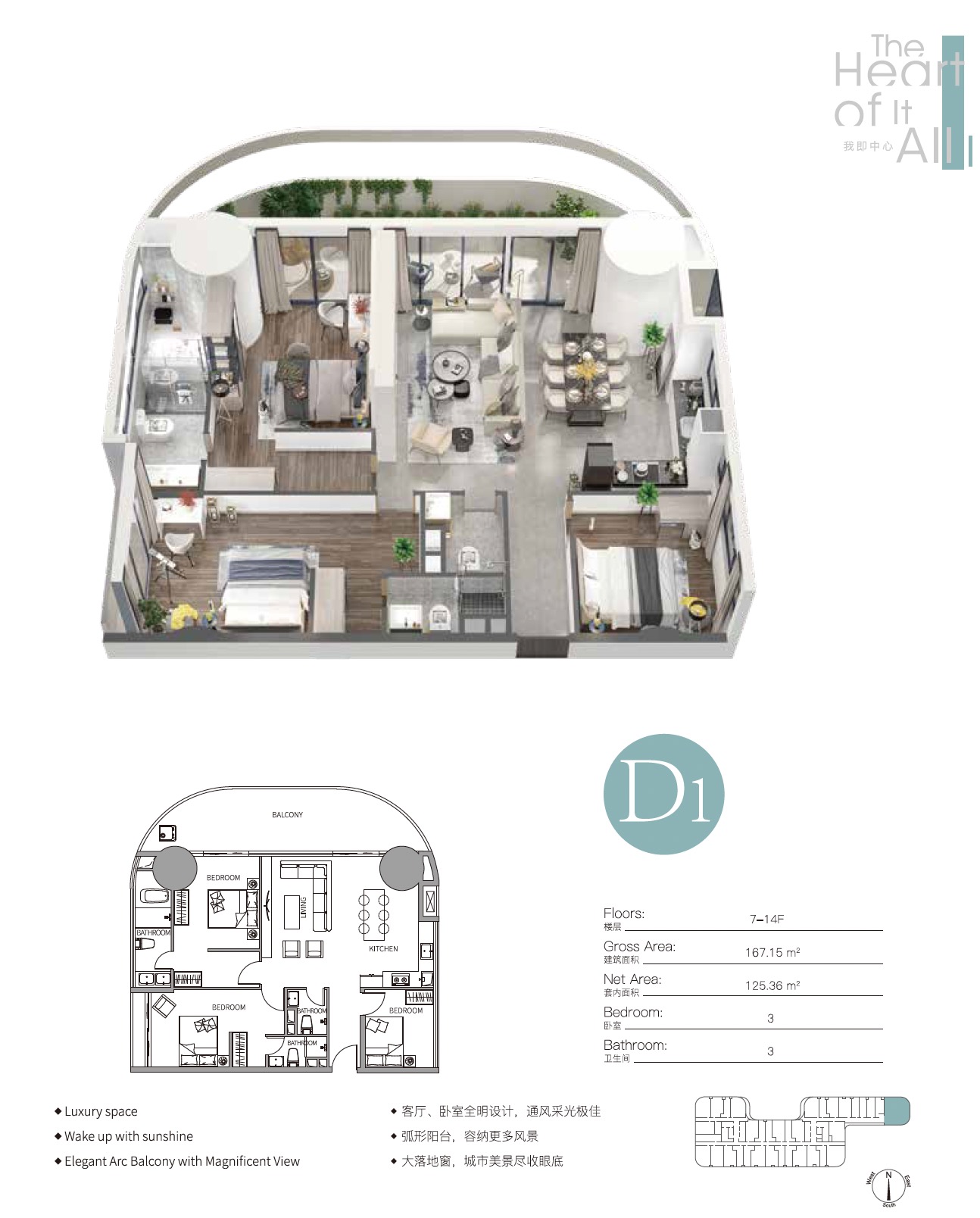 Le Conde Condo Cambodia - floor plan 3BR D1