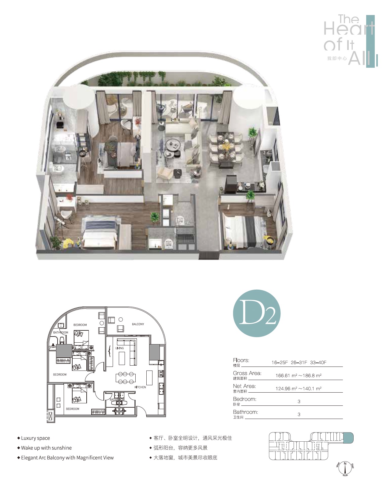 Le Conde Condo Cambodia - floor plan 3BR D2