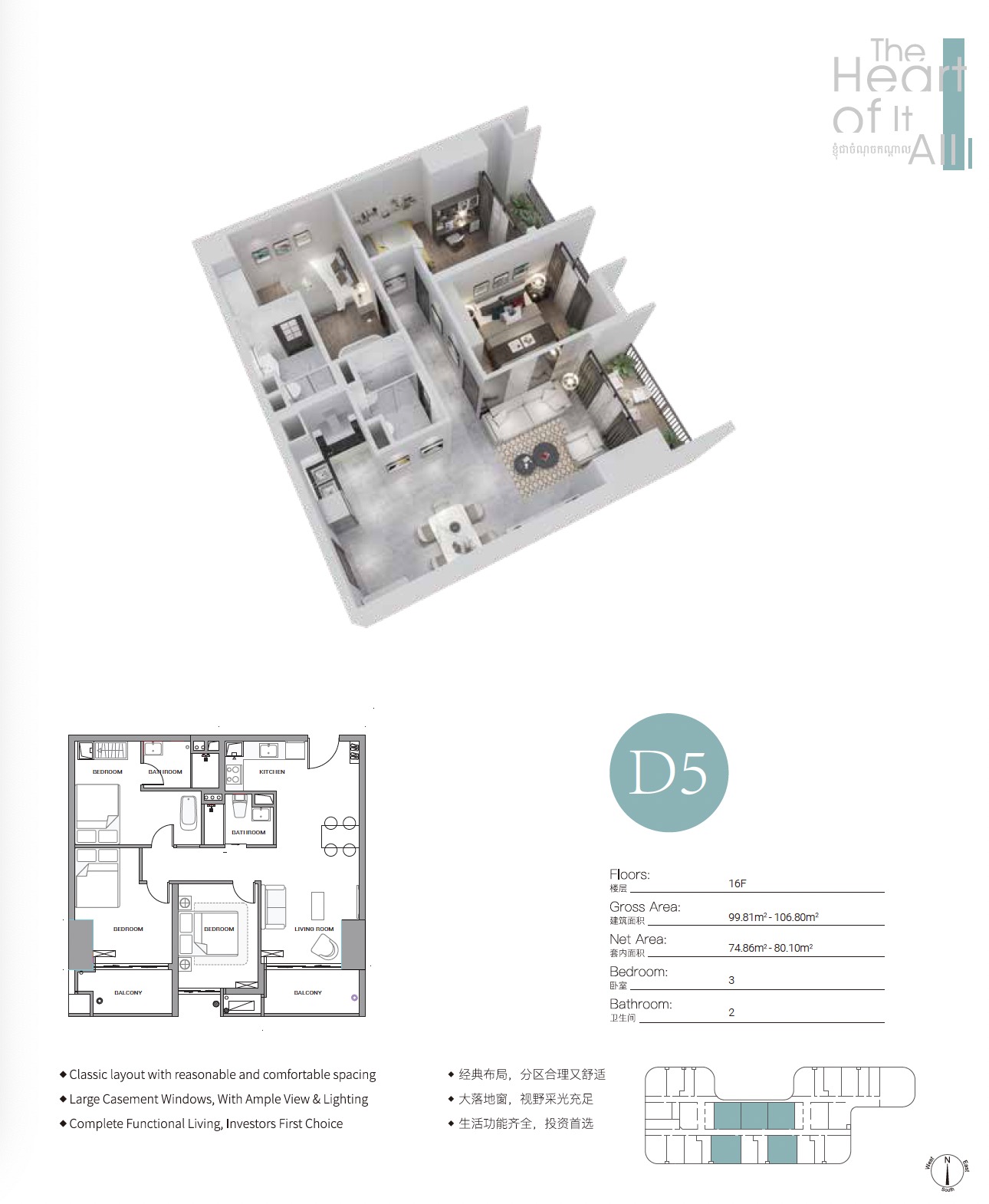 Le Conde Condo Cambodia - floor plan 3BR D5