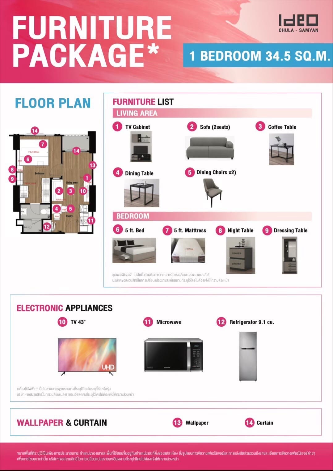 Ideo Chula Samyan Furniture Package (1 BR 34.5sqm)