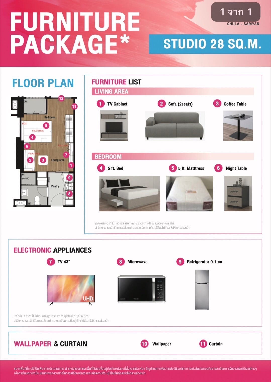 Ideo Chula Samyan Furniture Package (Studio 28sqm)