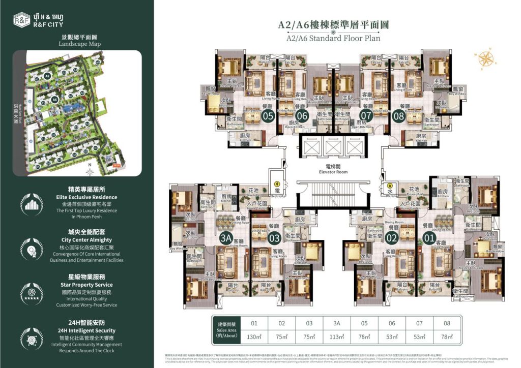 R&F City CambodiaR&F City Cambodia – A2:A6 Site Plan