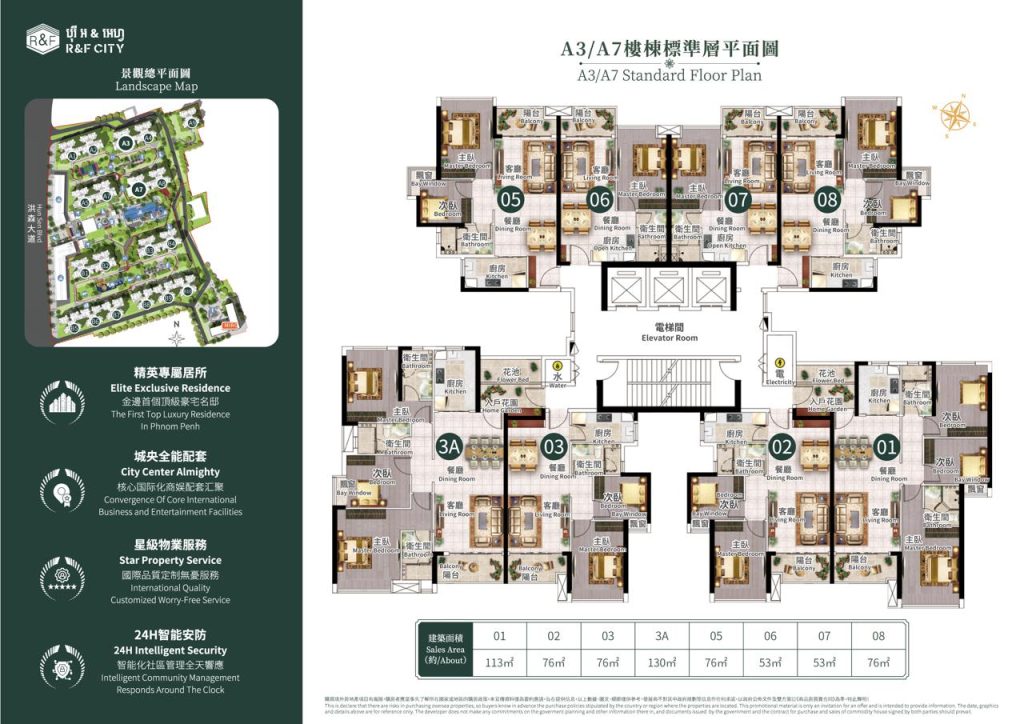 R&F City CambodiaR&F City Cambodia – A3:A7 Site Plan