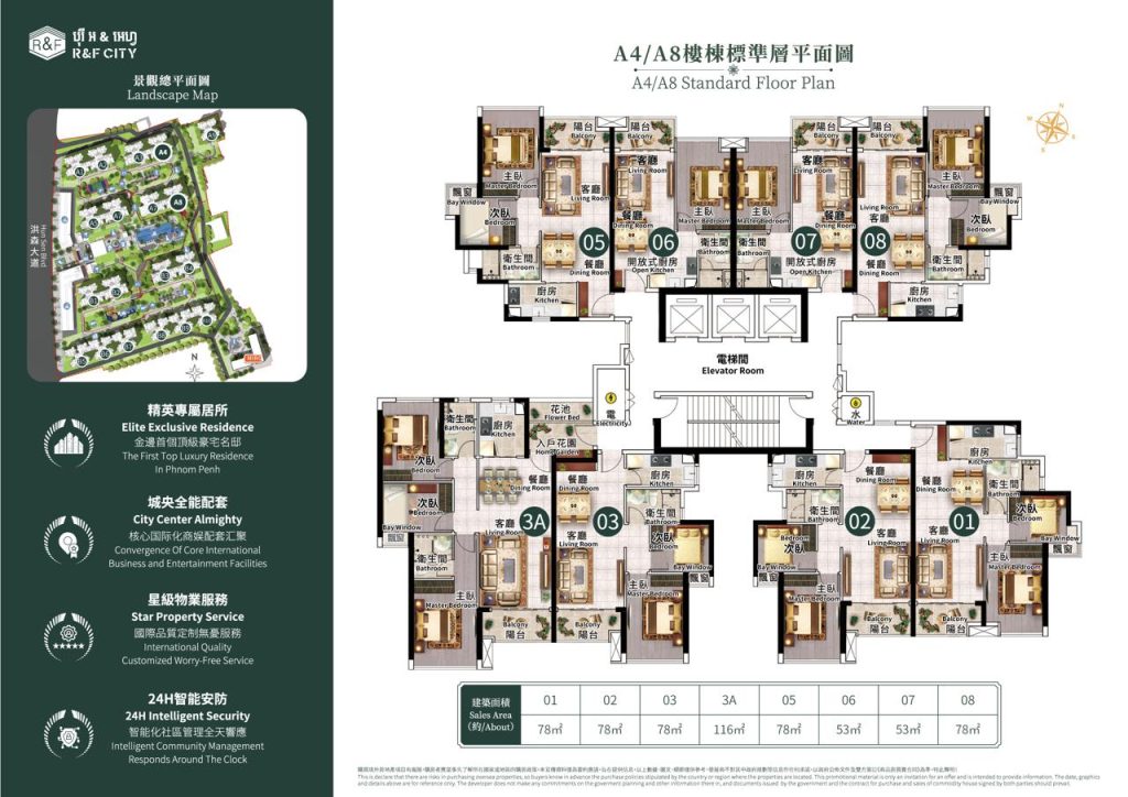 R&F City CambodiaR&F City Cambodia – A4:A8 Site Plan