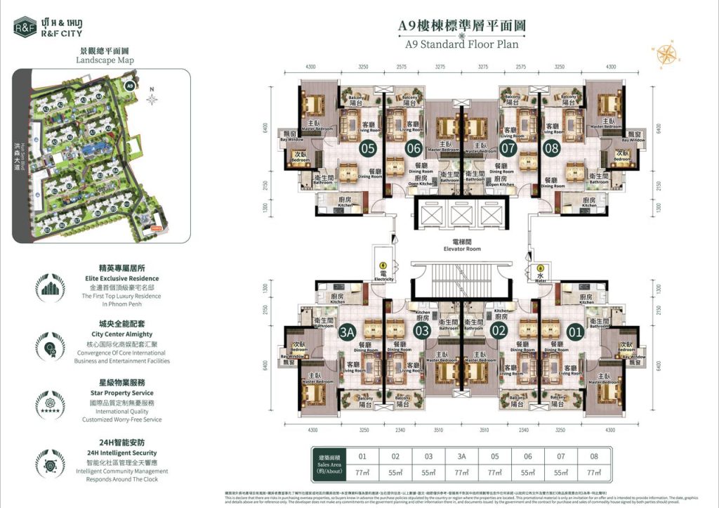 R&F City CambodiaR&F City Cambodia – A9 Site Plan